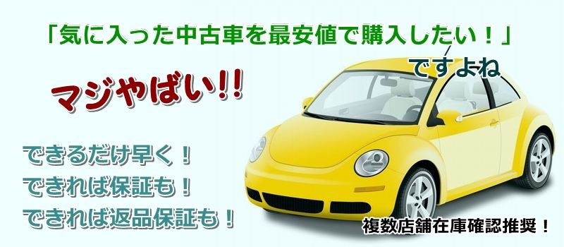 ジムニー 中古車 相場 価格情報サイト